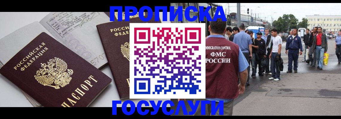 временная регистрация в квартире в Немане