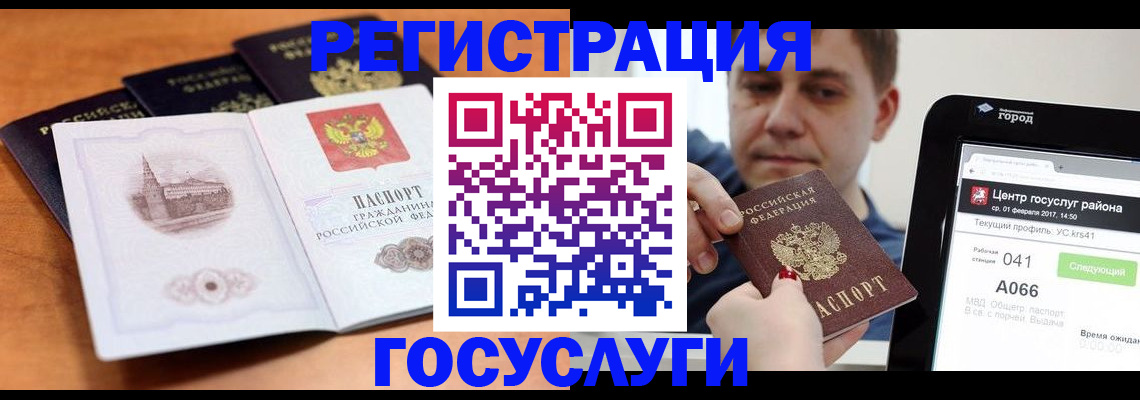 временная регистрация в Немане