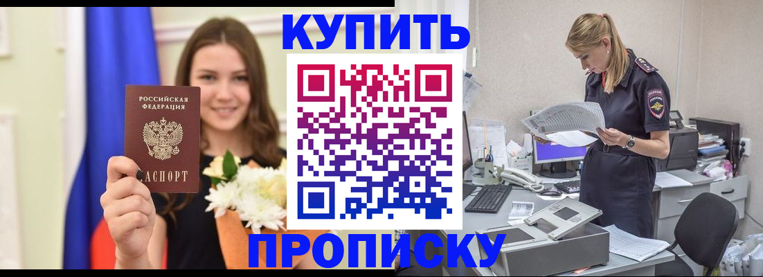 временная регистрация в квартире в Немане
