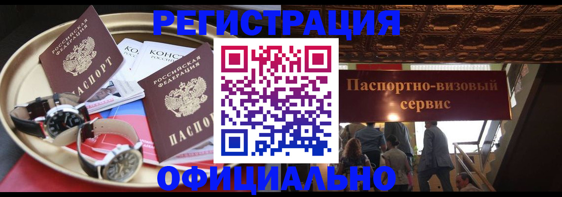 временная регистрация адрес в Немане