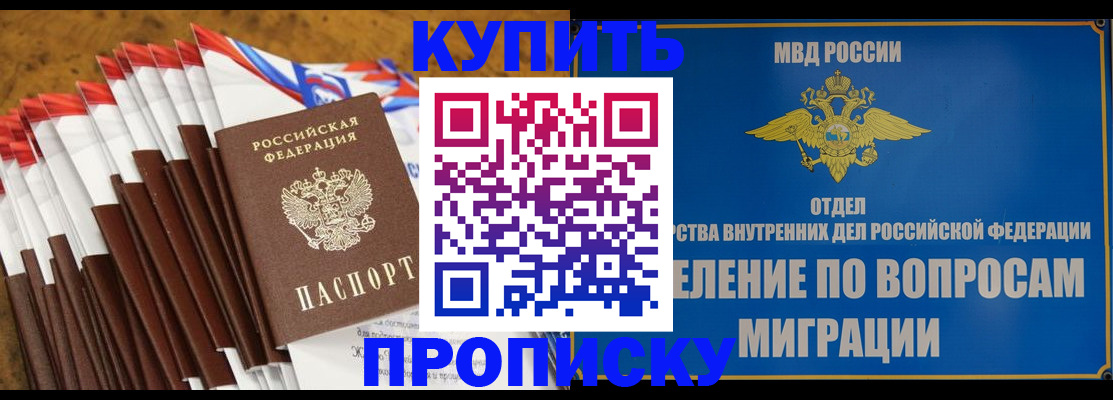 прописка для кредита в Немане